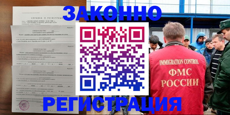 прописка поиск в Тейково