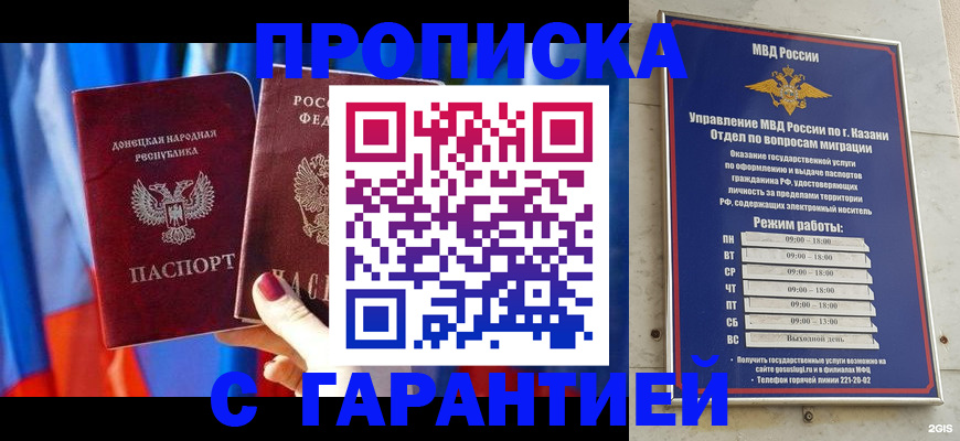 прописка паспорт в Тейково