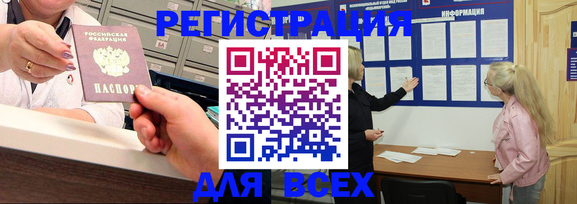 временная регистрация гарантия в Тейково