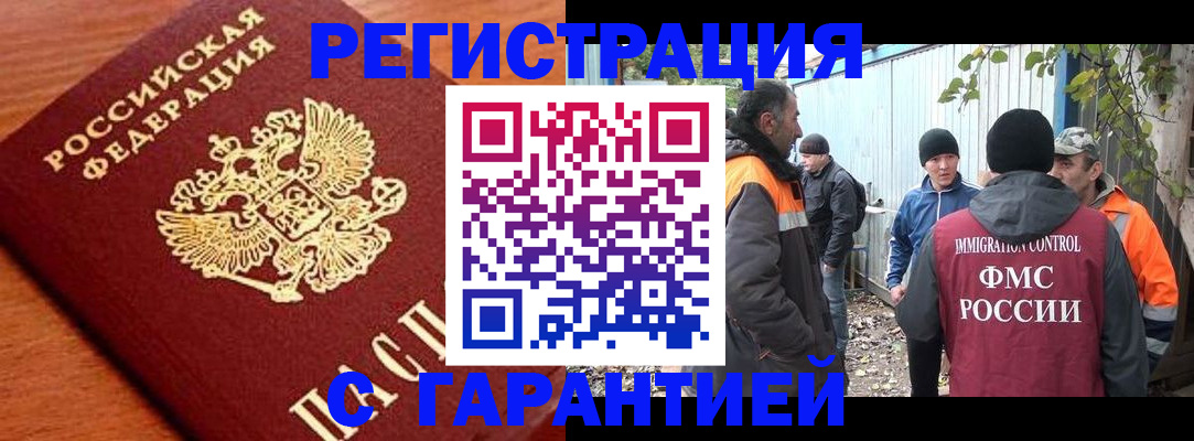 регистрация в Тейково